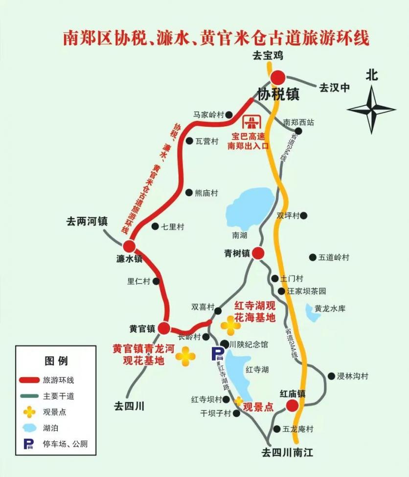 2023汉中油菜花节主会场信息 附赏花线路(图)