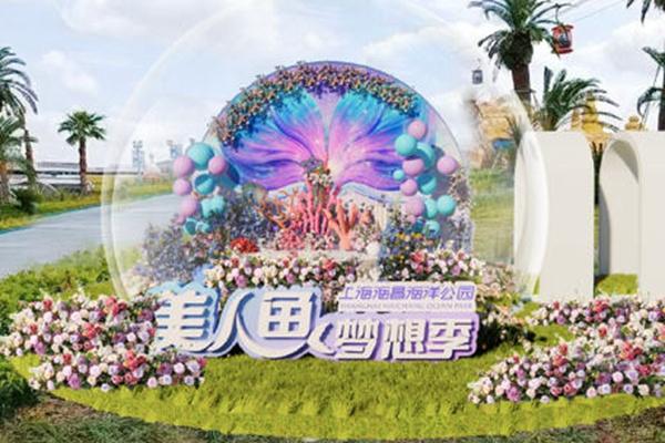 2023上海各大年夜游乐土秋季活动汇总