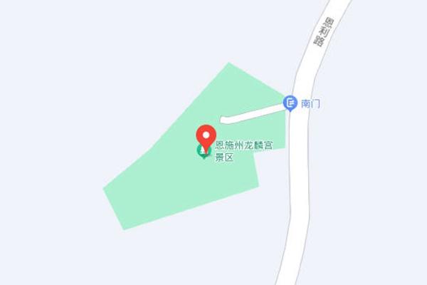 龙鳞宫在恩施什么地方