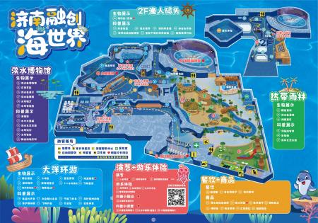 2023济南融创海世界游玩攻略 - 门票价格 - 开放时间 - 表演时间 - 地址 - 交通 - 电话