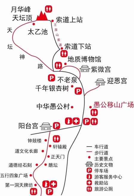 王屋山旅游攻略-门票价格-景点信息