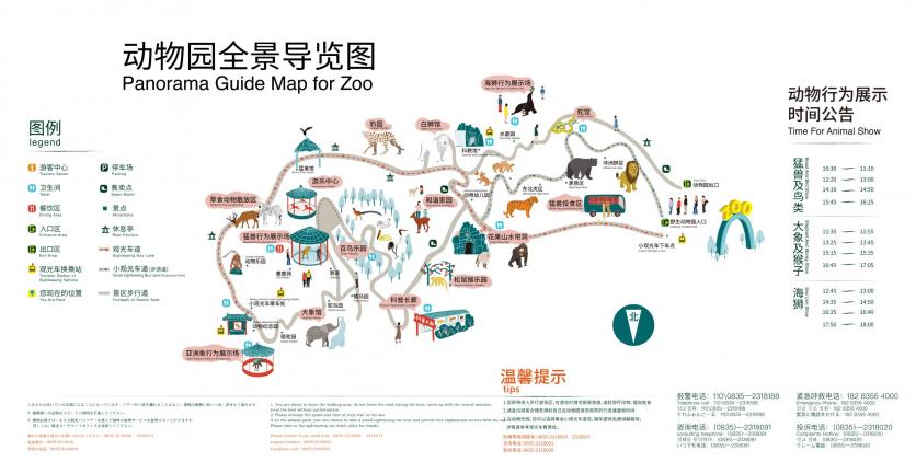 2023碧峰峡野生动物世界旅游攻略 - 门票价格 - 优惠政策 - 开放时间 - 表演时间 - 游玩路线 - 简介 - 交通 - 地址 - 电话 - 天气