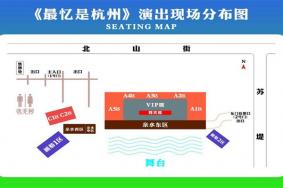 2024最忆是杭州游玩指南-门票价格-景点信息
