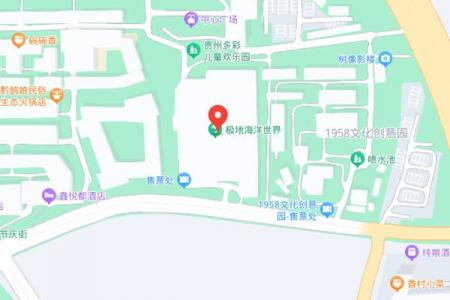 贵阳极地海洋世界位置在哪里?离哪个地铁站近?
