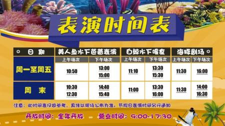 贵州极地海洋世界好玩吗