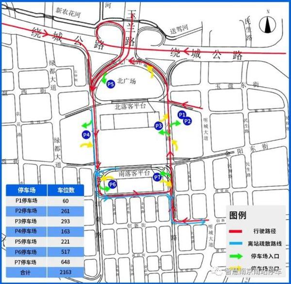 南京南站怎么停車方便 2023南京南站停車收費標準