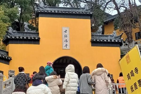 2023南京鸡鸣寺开放时间