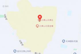 白佛山在山东哪个城市