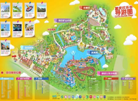 重庆欢乐谷游玩攻略-门票价格-景点信息