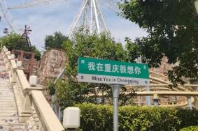 2024重庆欢乐谷年卡多少钱一张