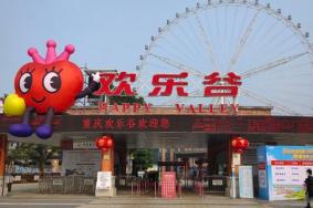重庆欢乐谷周边景点