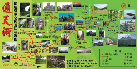 通天河国家森林公园旅游攻略-门票价格-景点信息