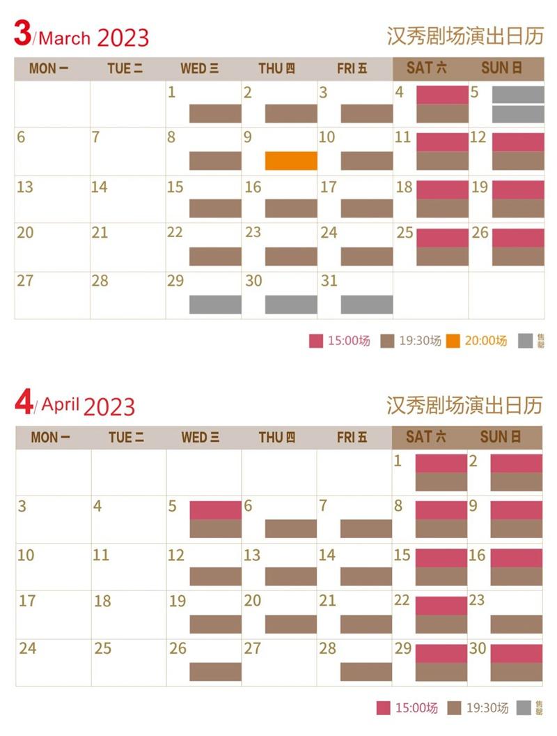 2023武汉汉秀剧场游玩攻略 - 门票价格 - 开放时间 - 表演时间 - 座位图 - 地址 - 交通 - 电话