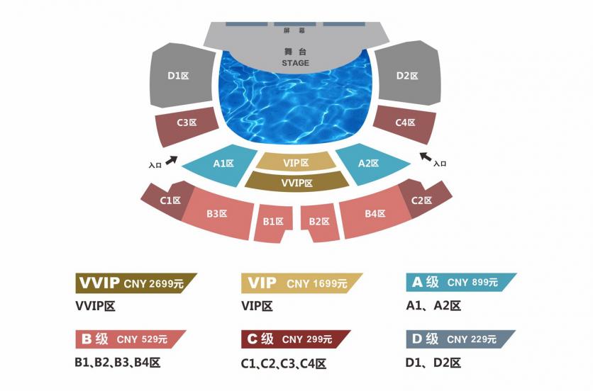 武汉汉秀剧场门票价格 附座位分布图