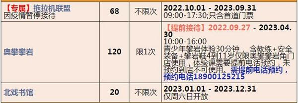 2023北京聯合年卡費用及包括哪些景點