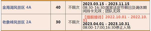 2023北京聯合年卡費用及包括哪些景點