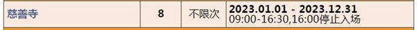 2023北京聯合年卡費用及包括哪些景點