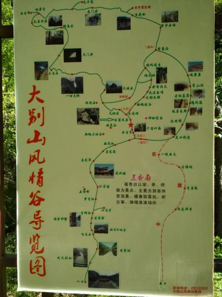 大别山风情谷游玩攻略-门票价格-景点信息