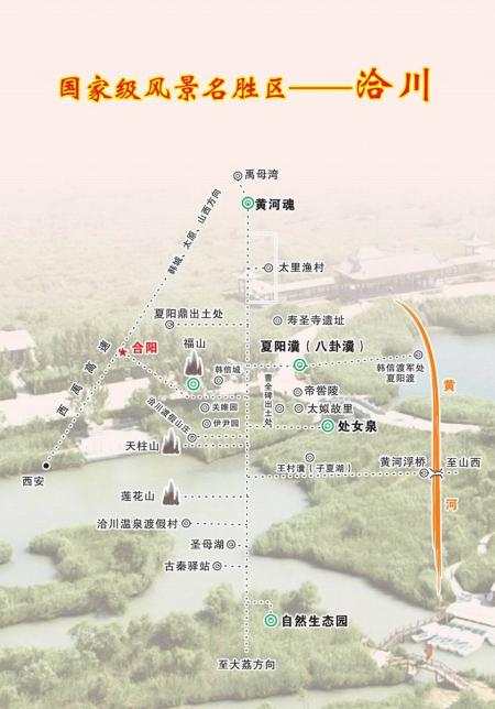 洽川风景区旅游攻略-门票价格-景点信息