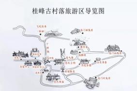 2023桂峰古村落旅游攻略 - 开放时间 - 门票价格 - 简介 - 地址 - 交通 - 天气 - 电话
