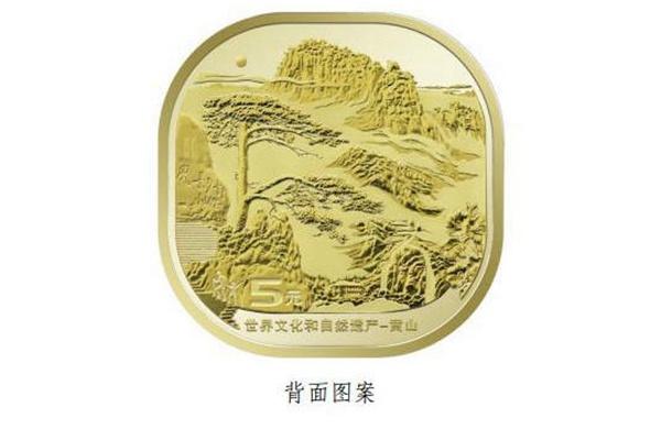 黄山普通纪念币发行最新消息2023