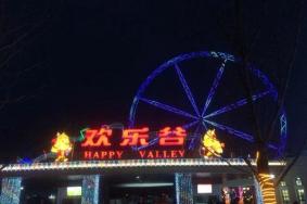 重庆欢乐谷门票怎么买最便宜