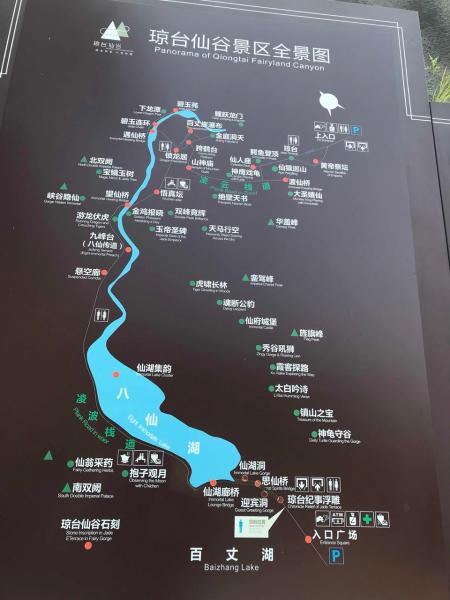 2023琼台仙谷旅游攻略 - 门票价格 - 优惠政策 - 开放时间 - 登山攻略 - 地址 - 交通 - 天气