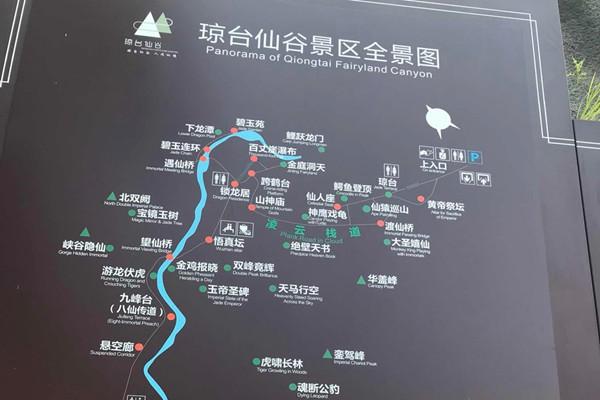2023琼台仙谷旅游攻略 - 门票价格 - 优惠政策 - 开放时间 - 登山攻略 - 地址 - 交通 - 天气