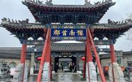 2023南阳府衙旅游攻略 - 门票价格 - 优惠政策 - 开放时间 - 简介 - 交通 - 地址 - 电话 - 天气
