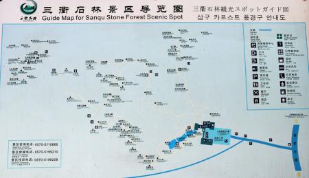 常山三衢石林旅游攻略-门票价格-景点信息