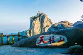 安徽天柱山好玩吗