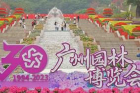 2023廣州園林博覽會開幕時間+地點+主題+亮點