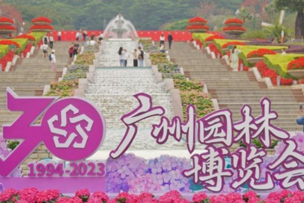 2023广州园林博览会开幕时间+地点+主题+亮点