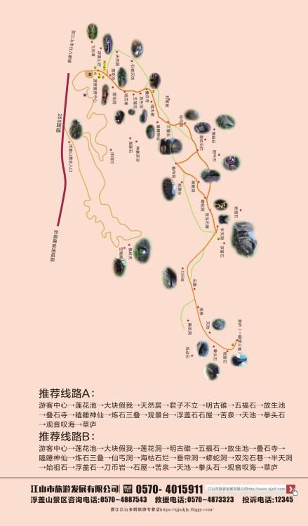 浮盖山旅游攻略-门票价格-景点信息