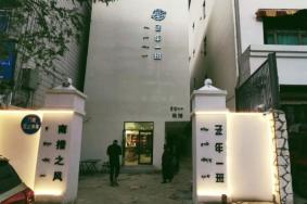 拉萨大昭寺附近的酒店