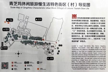 青芝坞旅游攻略-门票价格-景点信息