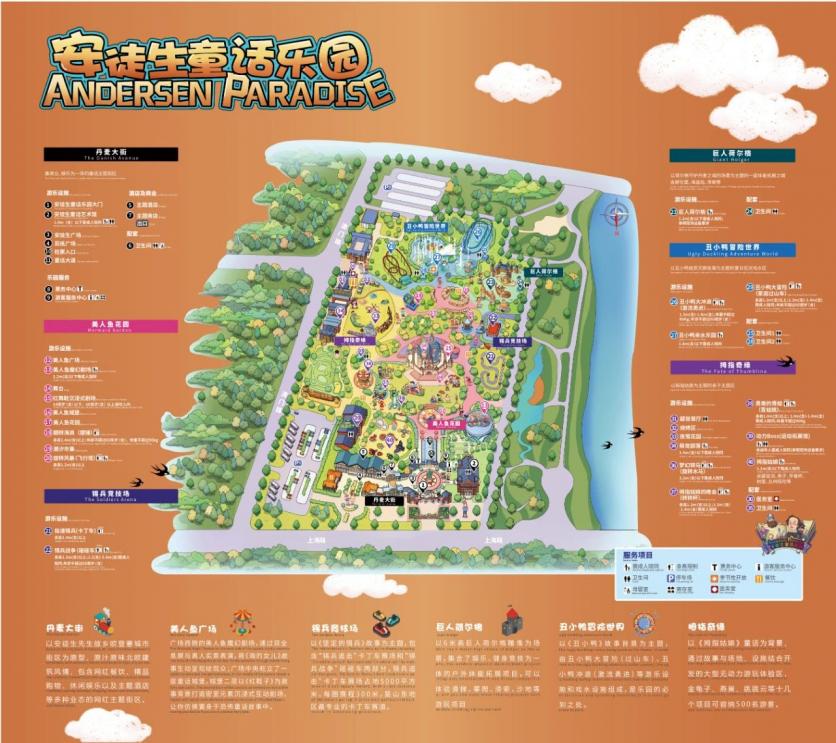 2023青島安徒生童話樂園游玩攻略 - 門票價格 - 優惠政策 - 開放時間 - 項目身高限制 - 地址 - 交通 - 電話 - 簡介
