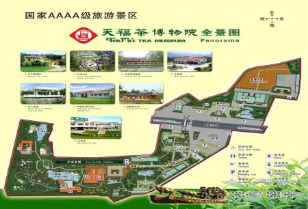 天福茶博物院旅游攻略-门票价格-景点信息