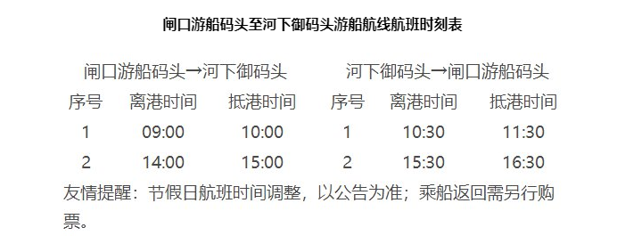 2023淮安里运河游船价格 - 时间表 - 游玩攻略 - 码头线路 - 优惠政策 - 交通 - 地址 - 电话