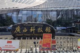 2024广西科技馆开放时间