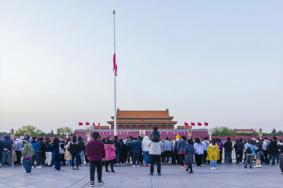 2023北京今天升旗时间和降旗时间