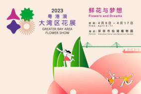 2023深圳粤港澳大湾区花展时间及地点