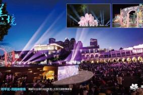 2023天津海棠花节时间及活动内容