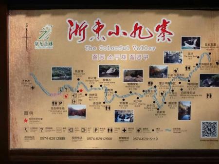 浙东小九寨旅游攻略-门票价格-景点信息