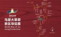 乌蒙大草原旅游攻略-门票价格-景点信息