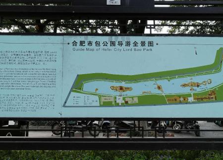 合肥包公园旅游攻略-门票价格-景点信息