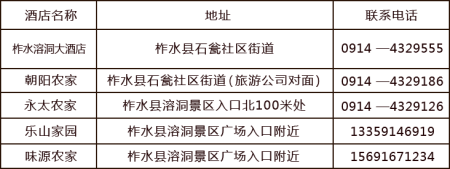 秦岭洞天福地景区旅游攻略-门票价格-景点信息