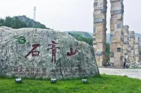 石膏山和红崖大峡谷哪个好玩