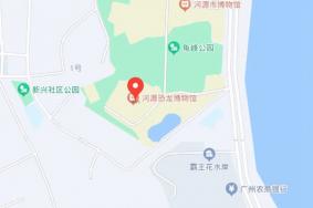 河源恐龙博物馆在哪里