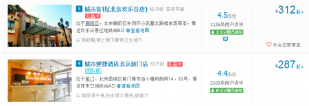 去北京旅游要多少钱合适 北京5天自由行吃住攻略